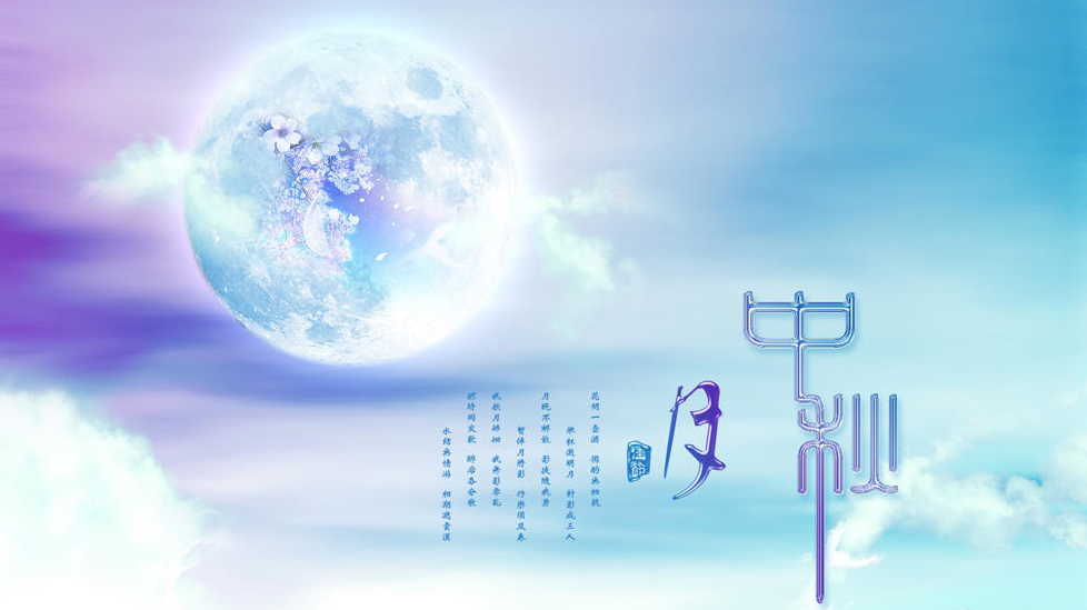 2016年中秋節(jié)放假公告-廣州奔想智能科技有限公司
