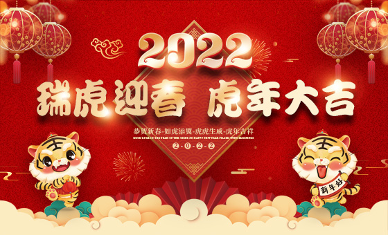 2022年 春節(jié)放假時間安排-廣州奔想智能科技有限公司