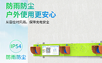 電動(dòng)自行車(chē)戶(hù)外掃碼智能充電樁-B5-廣州奔想智能科技有限公司