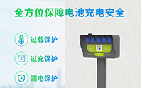 5路電動(dòng)自行車(chē)戶(hù)外掃碼智能充電樁-A5-廣州奔想智能科技有限公司