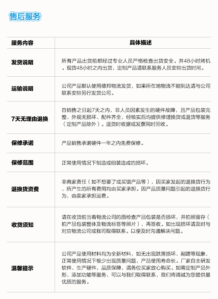 手機(jī)充電樁，廣州奔想智能科技有限公司