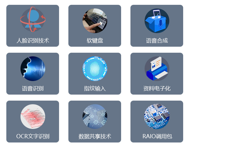 窗口一體機--廣州奔想智能科技有限公司