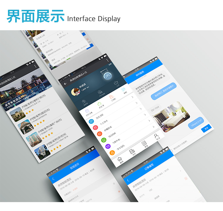 酒店自助入住系統(tǒng)--廣州奔想智能科技有限公司