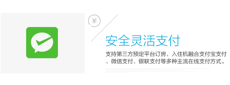 酒店自助入住系統(tǒng)--廣州奔想智能科技有限公司