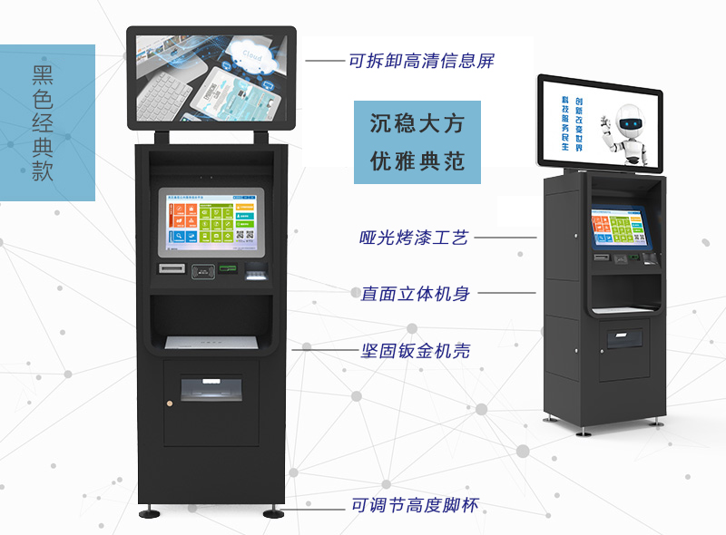 商事中心業(yè)務(wù)自助一體機(jī)--廣州奔想智能科技有限公司