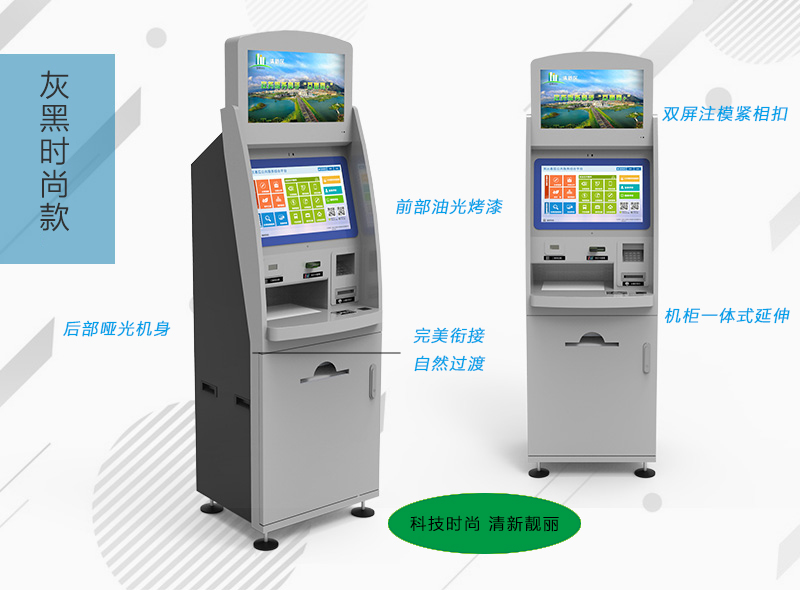商事中心業(yè)務(wù)自助一體機(jī)--廣州奔想智能科技有限公司