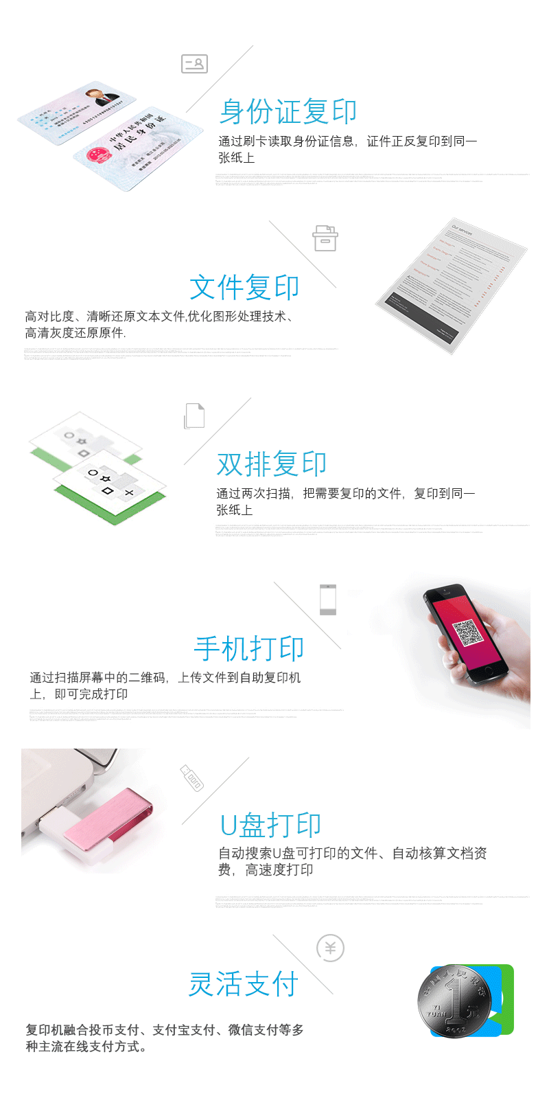 智能自助復(fù)印打印設(shè)備--廣州奔想智能科技有限公司