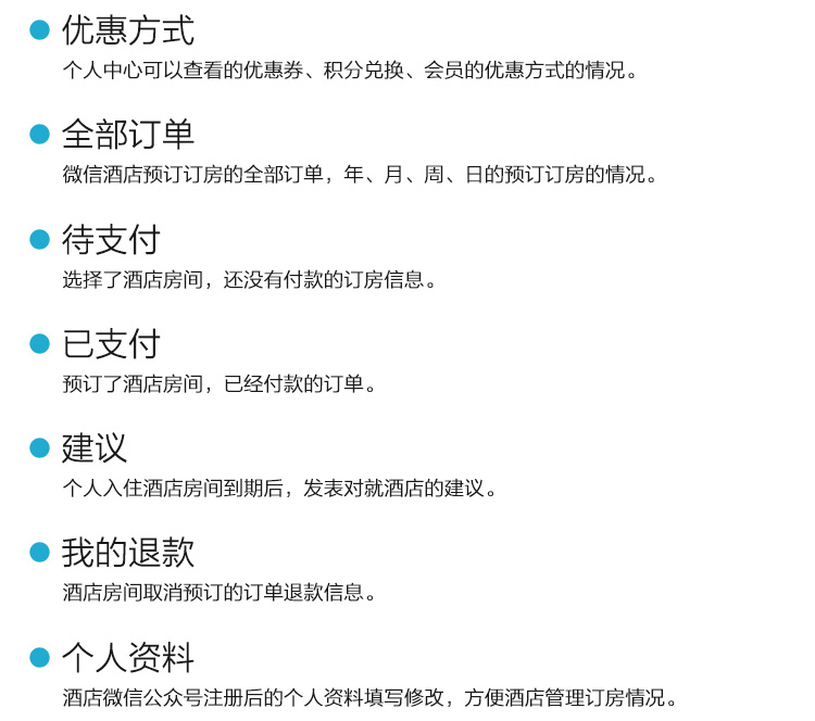 酒店自助入住系統(tǒng)--廣州奔想智能科技有限公司