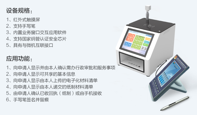 窗口一體機--廣州奔想智能科技有限公司
