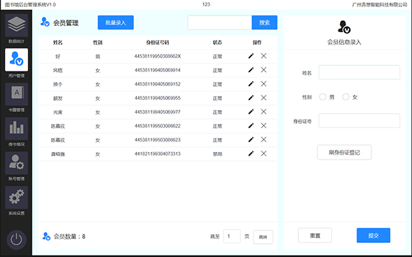 24小時自助借還書智能圖書館--廣州奔想智能科技有限公司