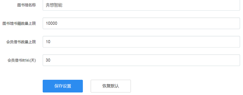 24小時自助借還書智能圖書館--廣州奔想智能科技有限公司