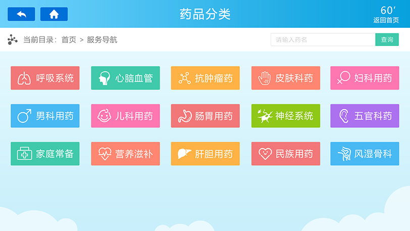 自助售藥機(jī)--廣州奔想智能科技有限公司
