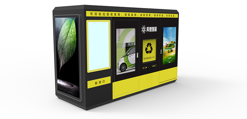 自助廢品回收機(jī)方案--廣州奔想智能科技有限公司