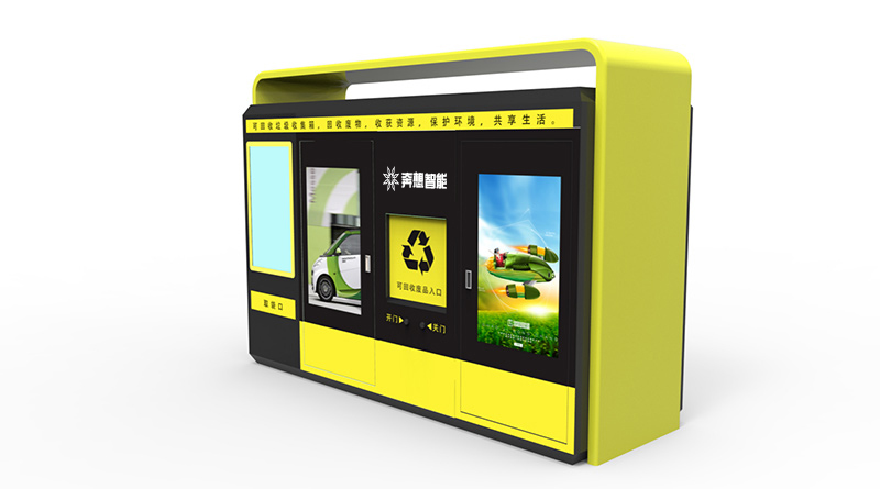 自助廢品回收機(jī)方案--廣州奔想智能科技有限公司