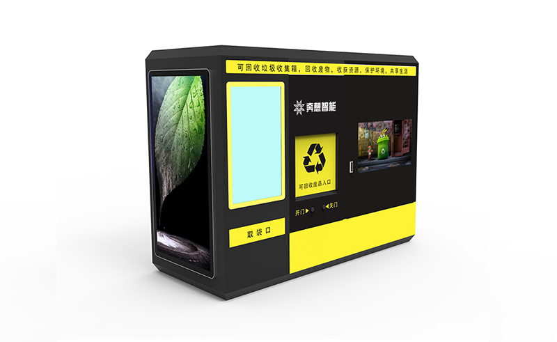 自助廢品回收機(jī)方案--廣州奔想智能科技有限公司