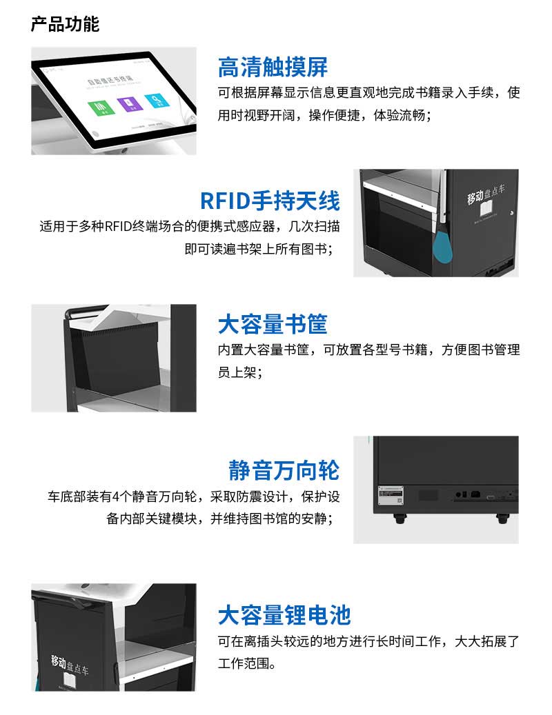 移動(dòng)盤點(diǎn)車功能介紹-廣州奔想智能科技有限公司