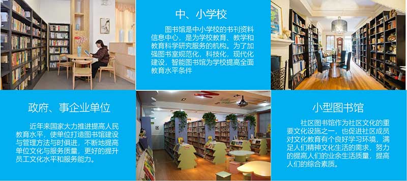 圖書自助借還系統(tǒng)方案應(yīng)用場(chǎng)景-廣州奔想智能科技有限公司