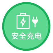 電動自行車使用安全手冊--廣州奔想智能科技有限公司