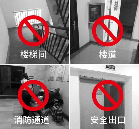 電動自行車使用安全手冊--廣州奔想智能科技有限公司