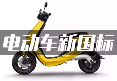 電動自行車使用安全手冊--廣州奔想智能科技有限公司