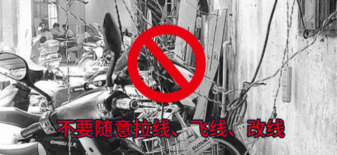 電動自行車使用安全手冊--廣州奔想智能科技有限公司