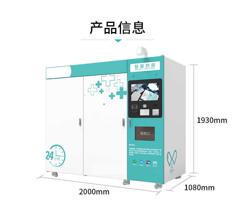 產(chǎn)品信息-廣州奔想智能科技有限公司