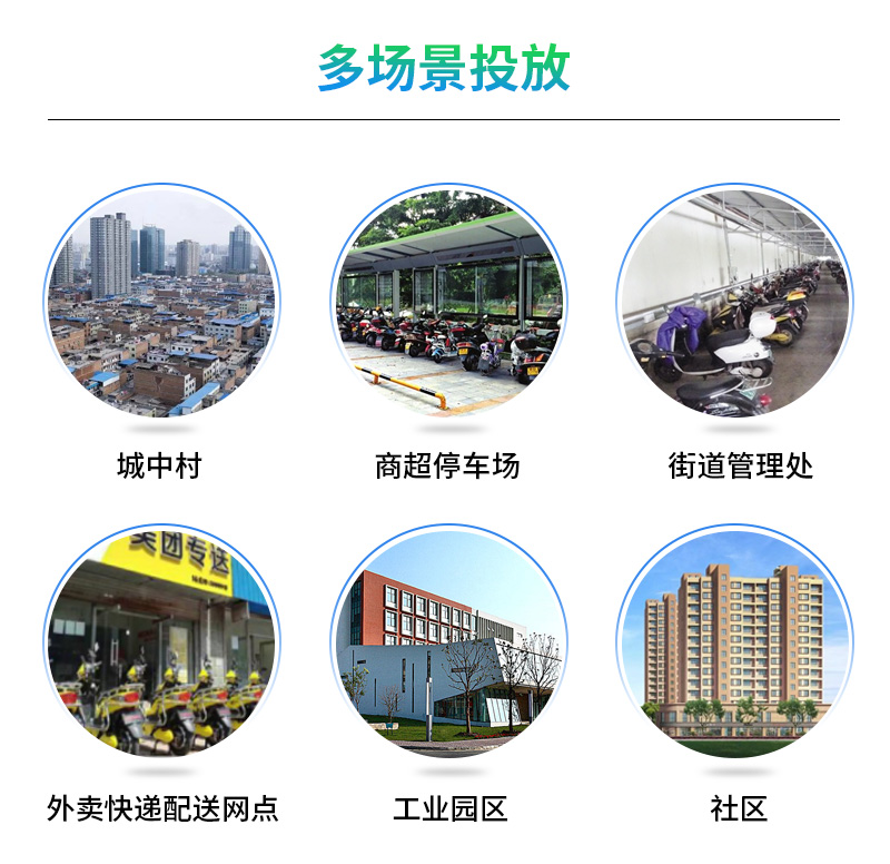 電動(dòng)自行車充電柜、換電柜、充電樁--廣州奔想智能科技有限公司