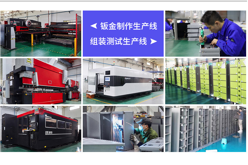 電動(dòng)自行車充電柜、換電柜、充電樁--廣州奔想智能科技有限公司