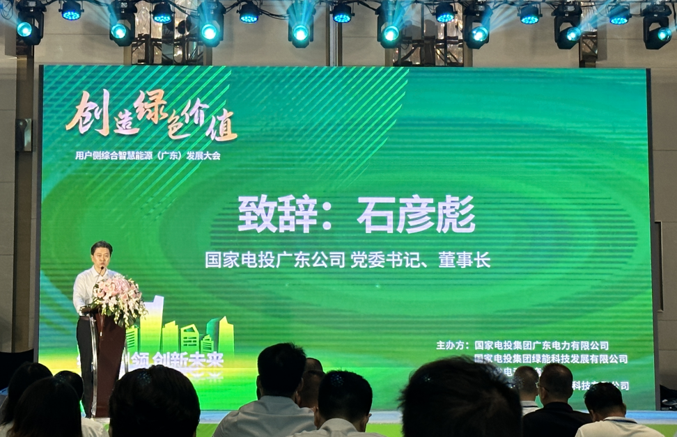 在低速電動(dòng)車充換電領(lǐng)域深入合作丨奔想智能與國家電投達(dá)成戰(zhàn)略合作--廣州奔想智能科技有限公司