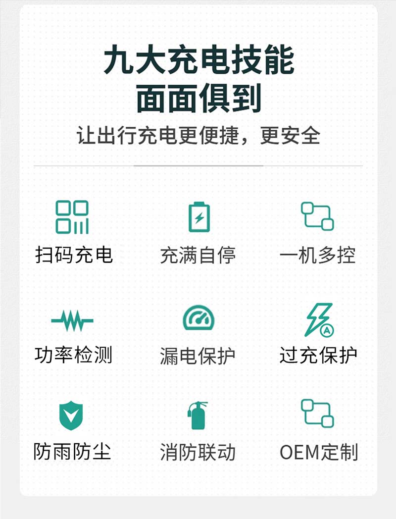 5口電瓶車充電樁-B5--廣州奔想智能科技有限公司