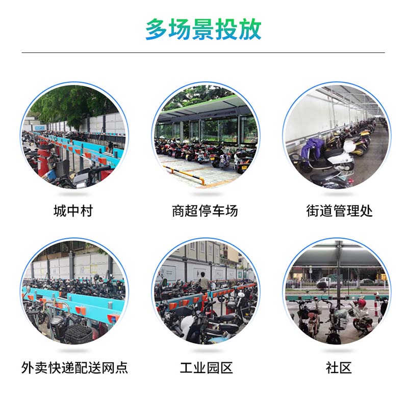 5口電瓶車充電樁-B5--廣州奔想智能科技有限公司