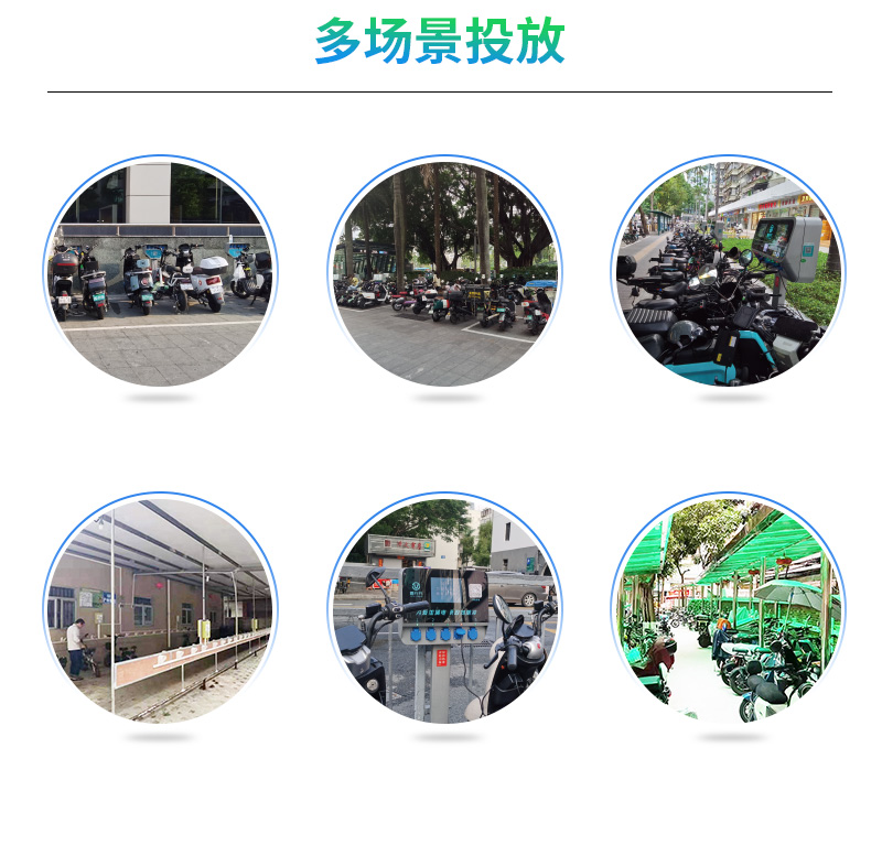 5路電動(dòng)自行車智能充電樁-A5--廣州奔想智能科技有限公司
