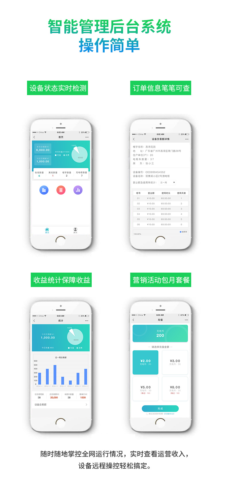 電動(dòng)自行車智能共享?yè)Q電柜--廣州奔想智能科技有限公司