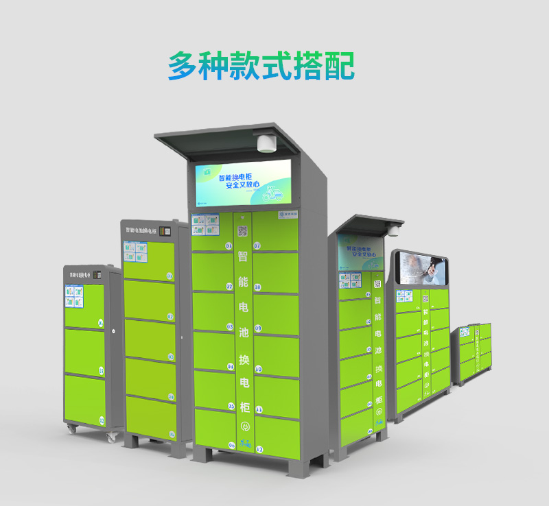 電動(dòng)自行車智能共享?yè)Q電柜--廣州奔想智能科技有限公司