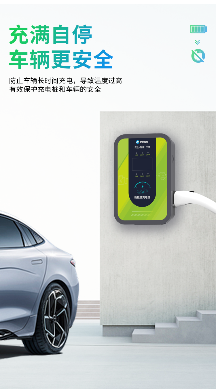 新能源汽車智能充電樁——交流 雙/單槍、商用/家用--廣州奔想智能科技有限公司