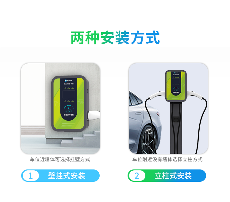 新能源汽車智能充電樁——交流 雙/單槍、商用/家用--廣州奔想智能科技有限公司