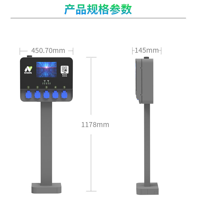 5路電動(dòng)自行車戶外掃碼智能充電樁-A5--廣州奔想智能科技有限公司