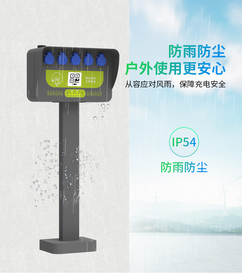 5路電動(dòng)自行車戶外掃碼智能充電樁-A5--廣州奔想智能科技有限公司