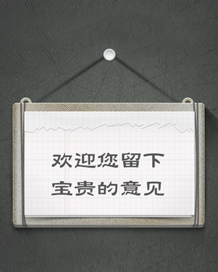 留言－廣州奔想智能科技有限公司