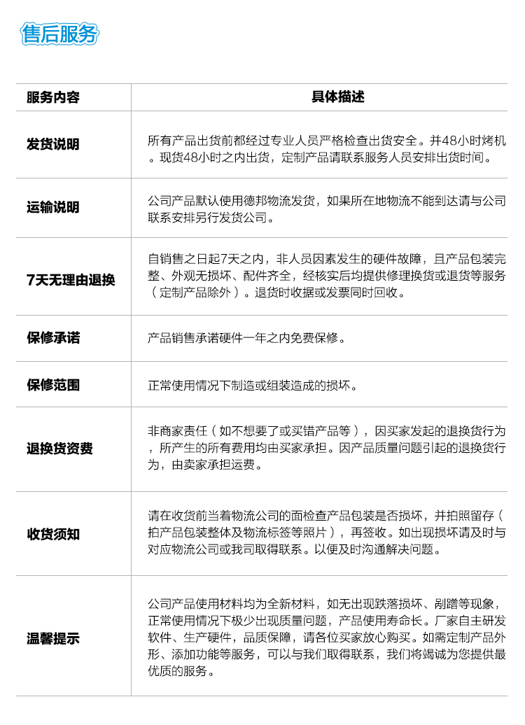 廣州奔想智能科技有限公司