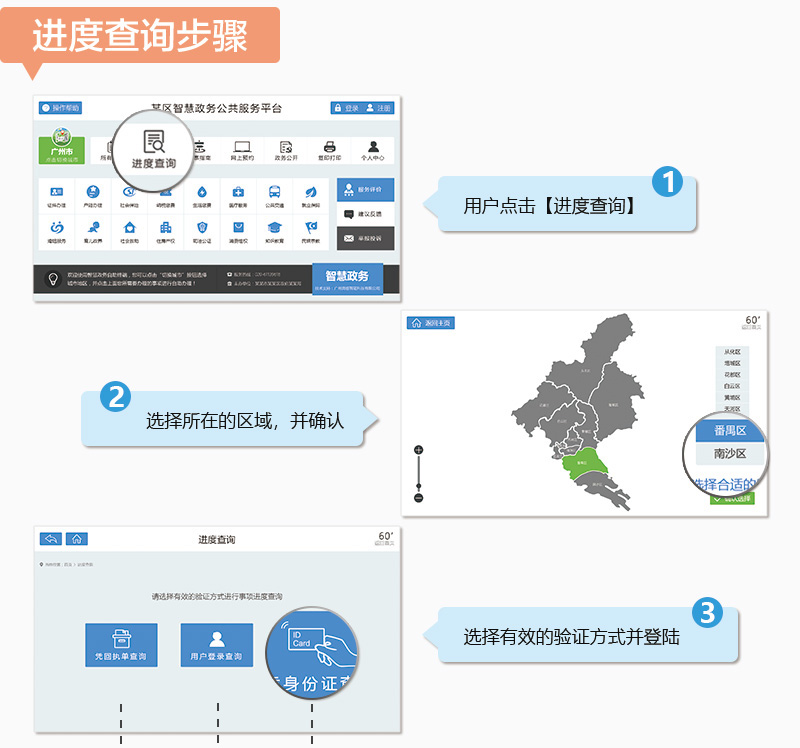 進(jìn)度查詢1.jpg