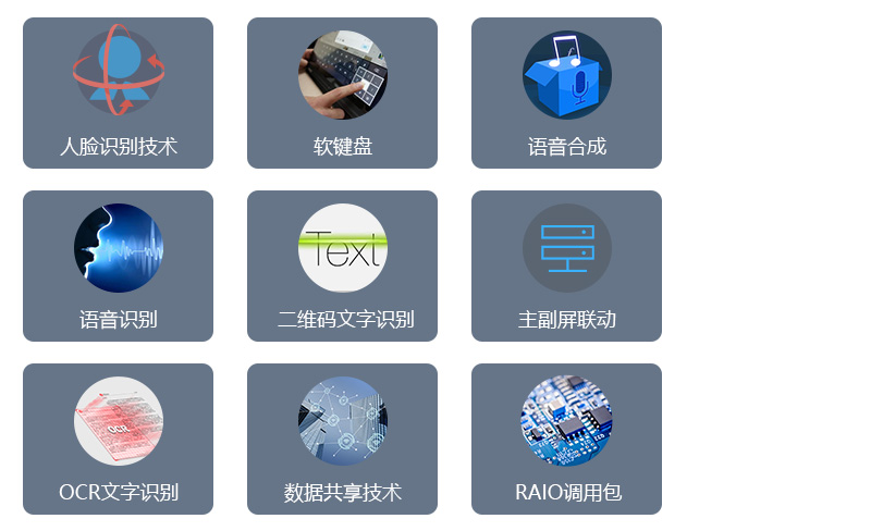 技術(shù)核心-廣州奔想智能科技有限公司